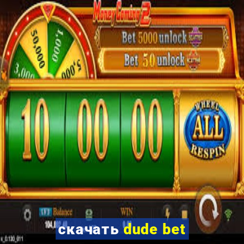 скачать dude bet